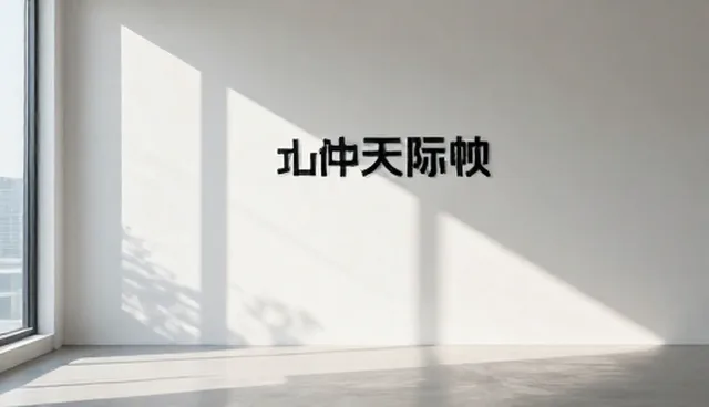 企业转型中商务管理咨询的适用情况与限制